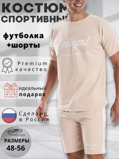 Спортивный костюм летний с шортами и футболкой S&D 167876260 купить за 659 ₽ в интернет-магазине Wildberries