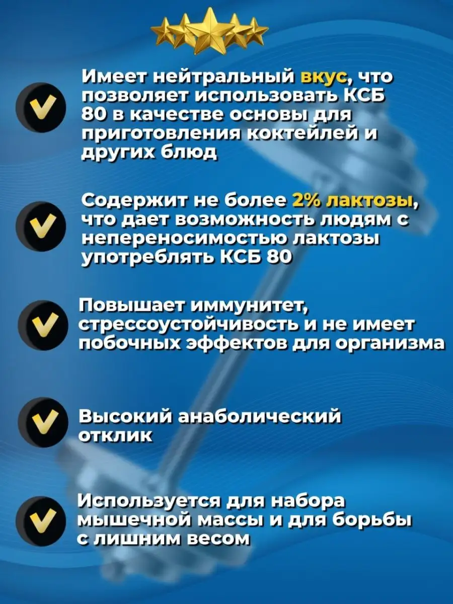 Протеин сывороточный концентрат белковый КСБ-80 400г Белорусские продукты  167878655 купить в интернет-магазине Wildberries