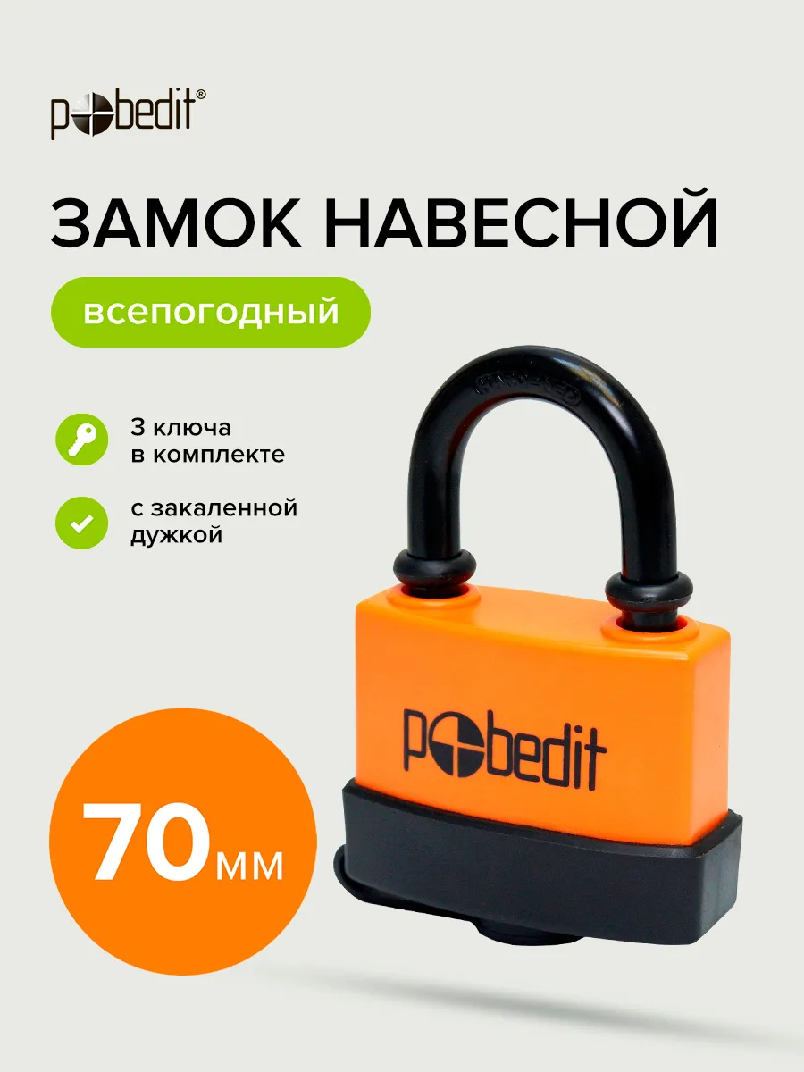 Замок...