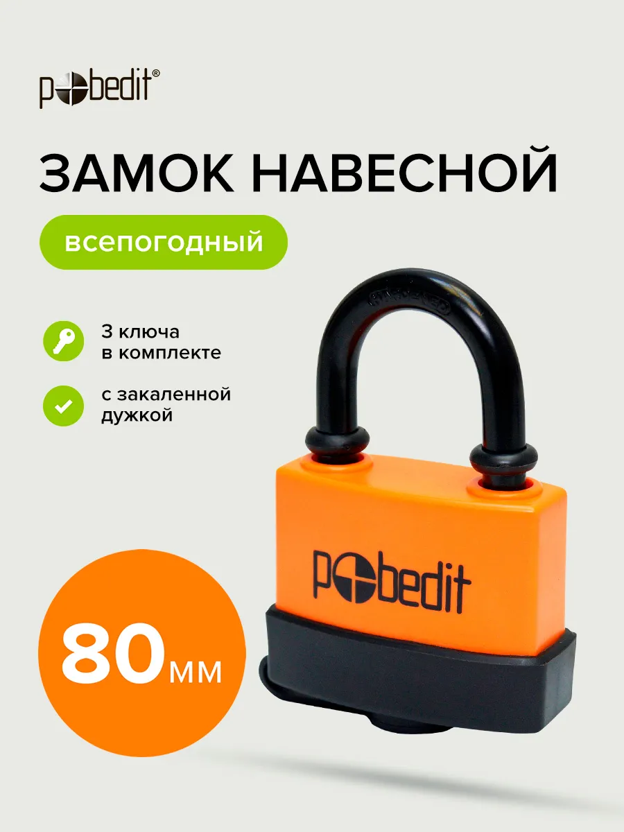 Замок...