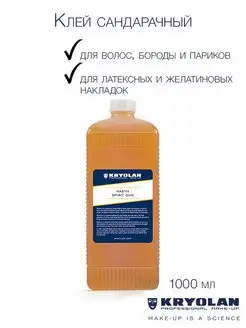 Клей сандарачный (мастика) Kryolan 167887905 купить за 7 184 ₽ в интернет-магазине Wildberries