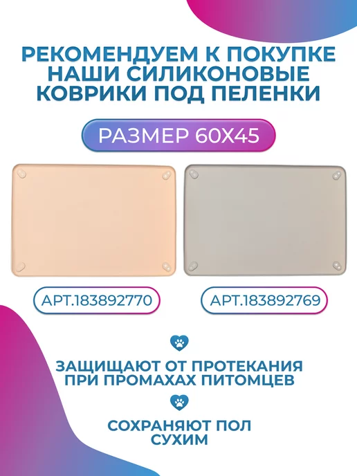 be.pet Пеленки для собак одноразовые гелевые 60х45 50 штук, вариант, фото 7