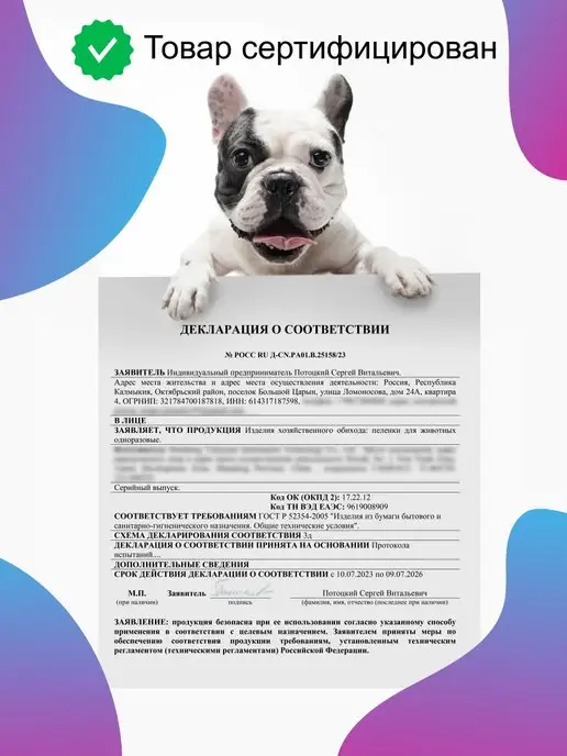 be.pet Пеленки для собак одноразовые гелевые 60х45 50 штук, вариант, фото 8