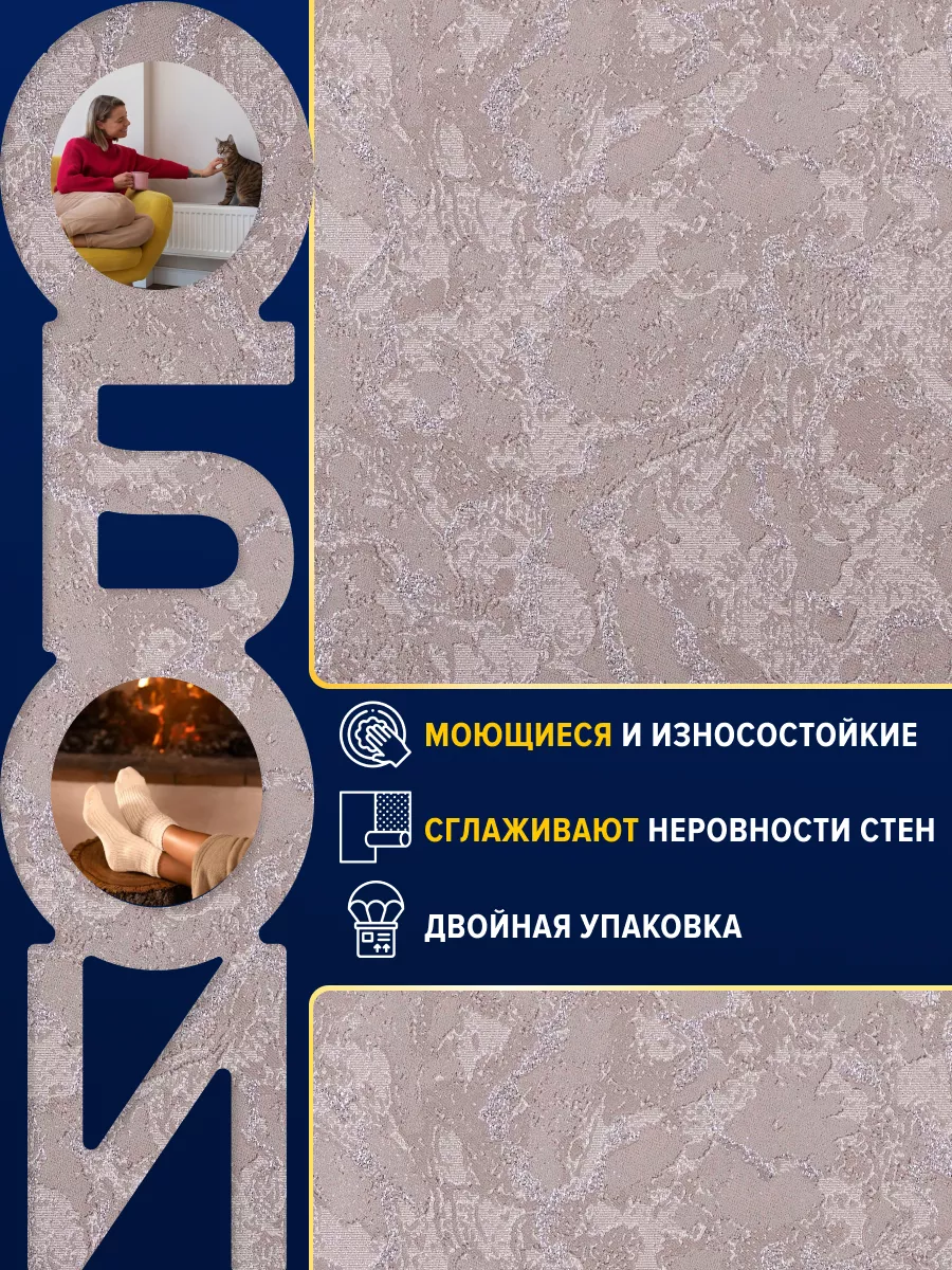 Обои виниловые на...
