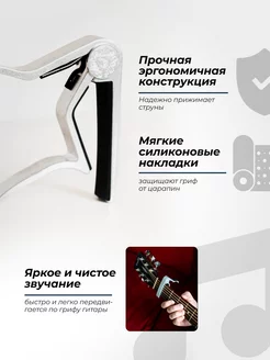 Каподастр для гитары акустической серебристый JOYO 167892025 купить за 179 ₽ в интернет-магазине Wildberries