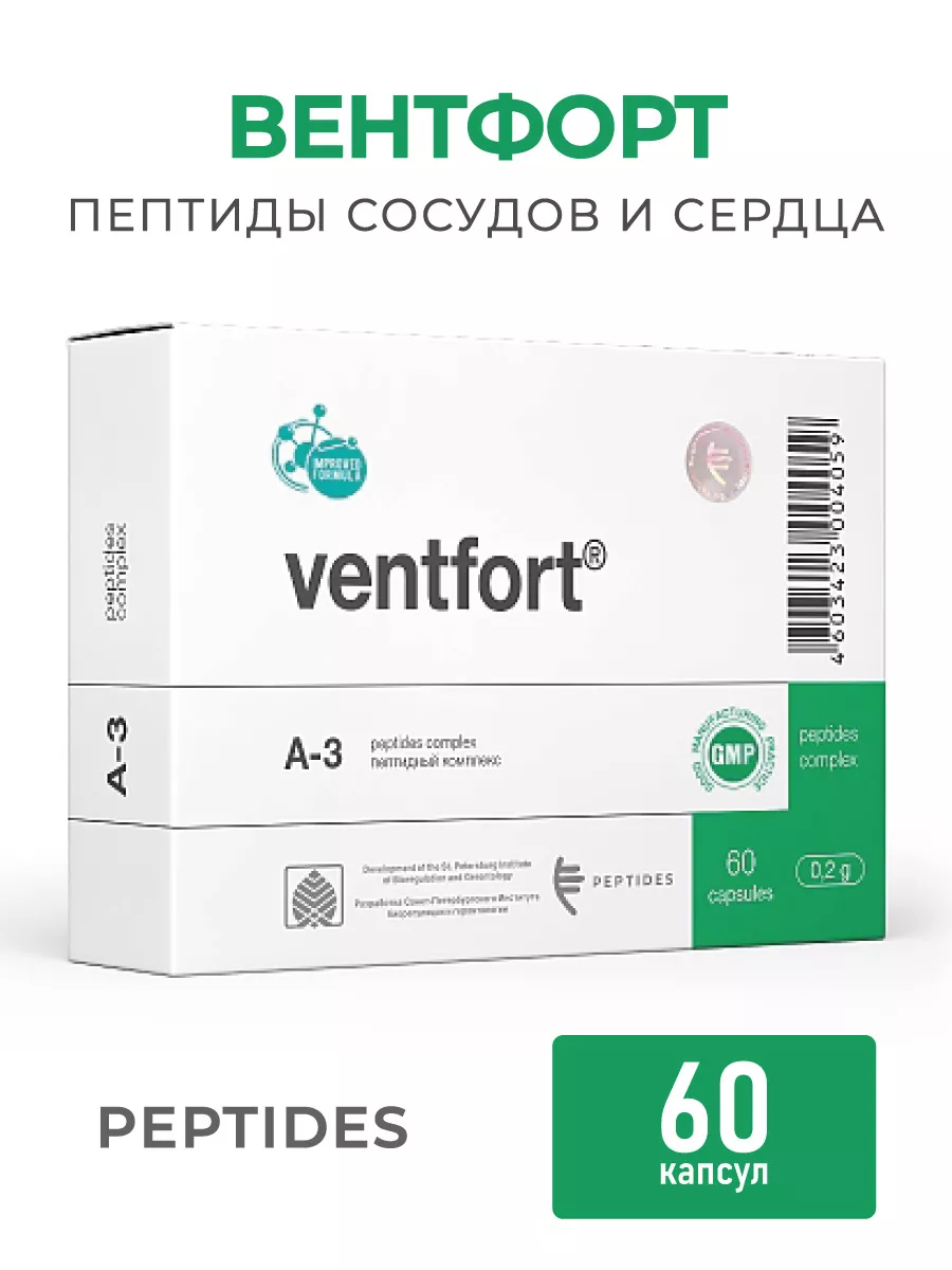 Вентфорт...
