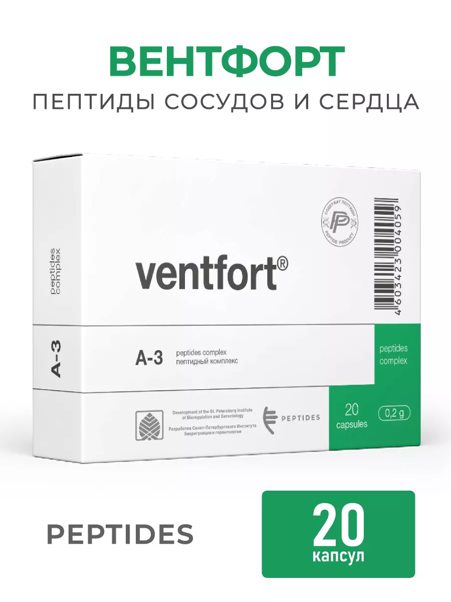 Вентфорт...