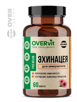 Эхинацея, для иммунитета 60 капсул OVER 167892477 купить за 359 ₽ в интернет-магазине Wildberries