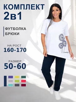 Костюм брючный трикотажный двойка с футболкой E&D 167893219 купить за 1 350 ₽ в интернет-магазине Wildberries