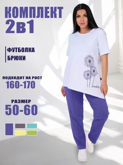 Костюм брючный трикотажный двойка с футболкой E&D 167893223 купить за 1 685 ₽ в интернет-магазине Wildberries