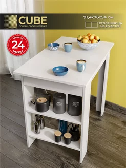 Стол кухонный с ящиком CUBE 167894127 купить за 2 374 ₽ в интернет-магазине Wildberries