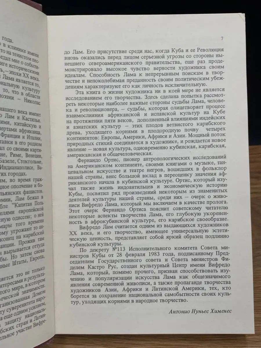 Почему у чернокожих белые ладони? Ответ может вас удивить