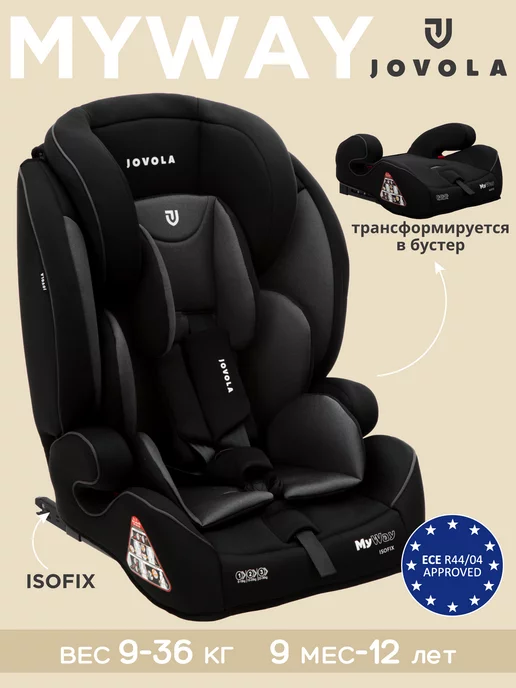 JOVOLA Автокресло бустер 2 в 1 MyWay ISOFIX 9-36 кг до 12 лет