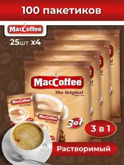 MacCoffee 3 в1 MacCoffee 222017134 купить за 663 ₽ в интернет-магазине Wildberries