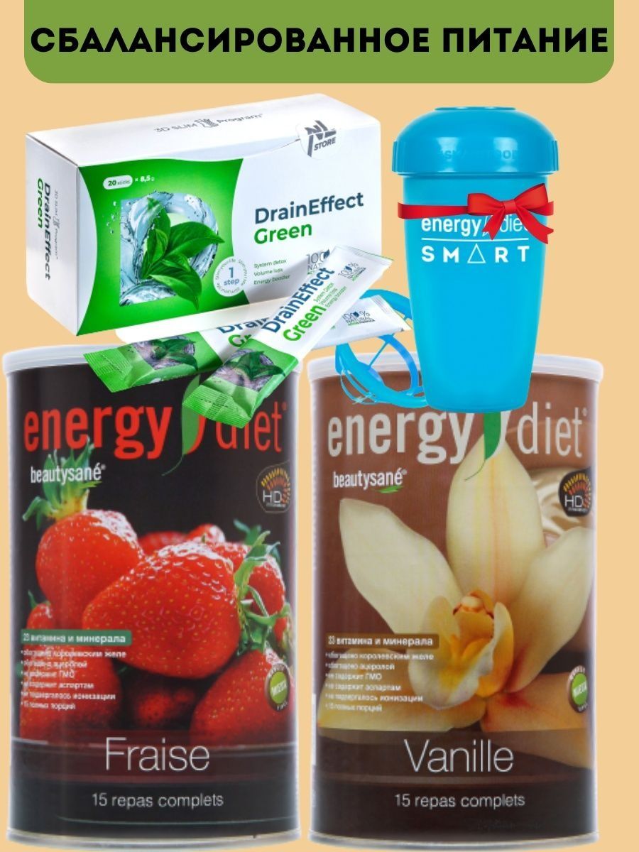 Набор энерджи. Nl Store продукция. Energy Diet. Набор Энергетиков.