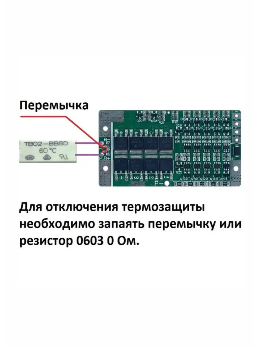 Плата BMS 5S 40A для 18V (21V) Li-ion аккумуляторов TechZIP-1 167897326  купить за 615 ₽ в интернет-магазине Wildberries