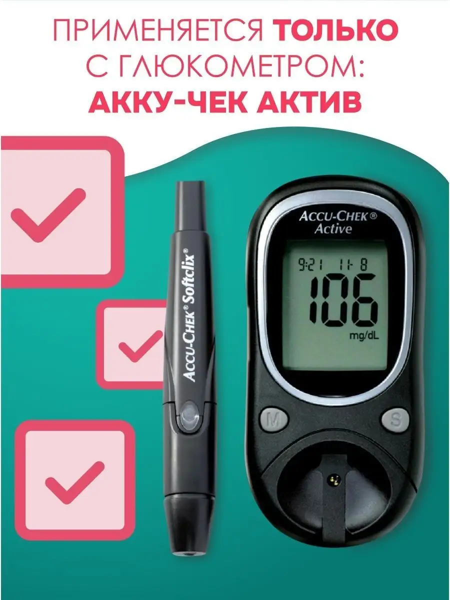 Тест полоски для глюкометра Акку Чек Актив 50 шт Акку-чек 167899497 купить  за 1 530 ₽ в интернет-магазине Wildberries