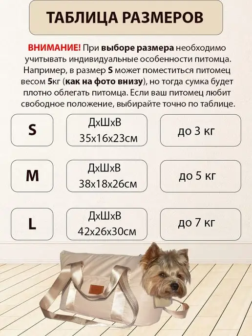 KopRezeL Сумка переноска на плечо для собак, кошек, бежевый, фото 3