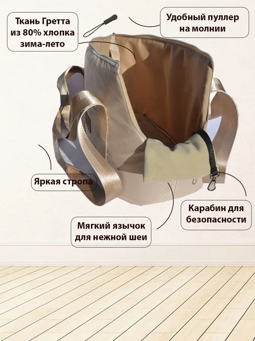 KopRezeL Сумка переноска на плечо для собак, кошек, бежевый, фото 4