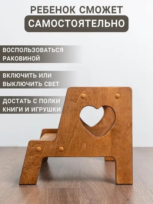 Волхам Табурет детский Сердце, коричневый, фото 2