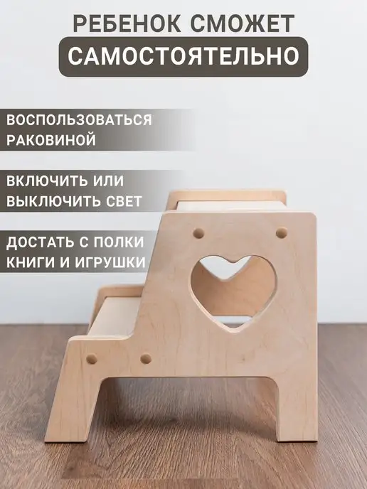 Волхам Табурет детский Сердце, бежевый, фото 2