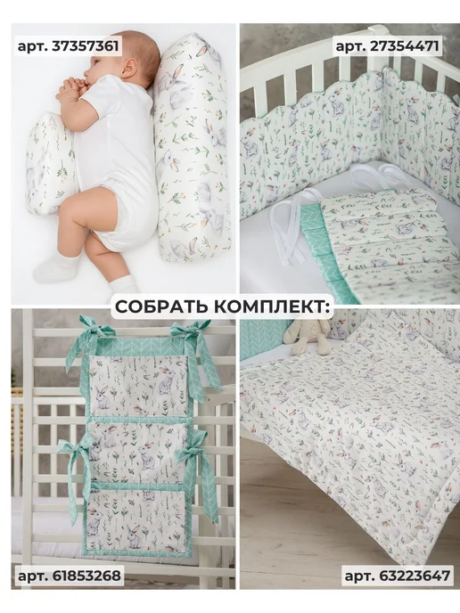 Малышкин Дом Кокон гнездышко для новорожденных, вариант, фото 7