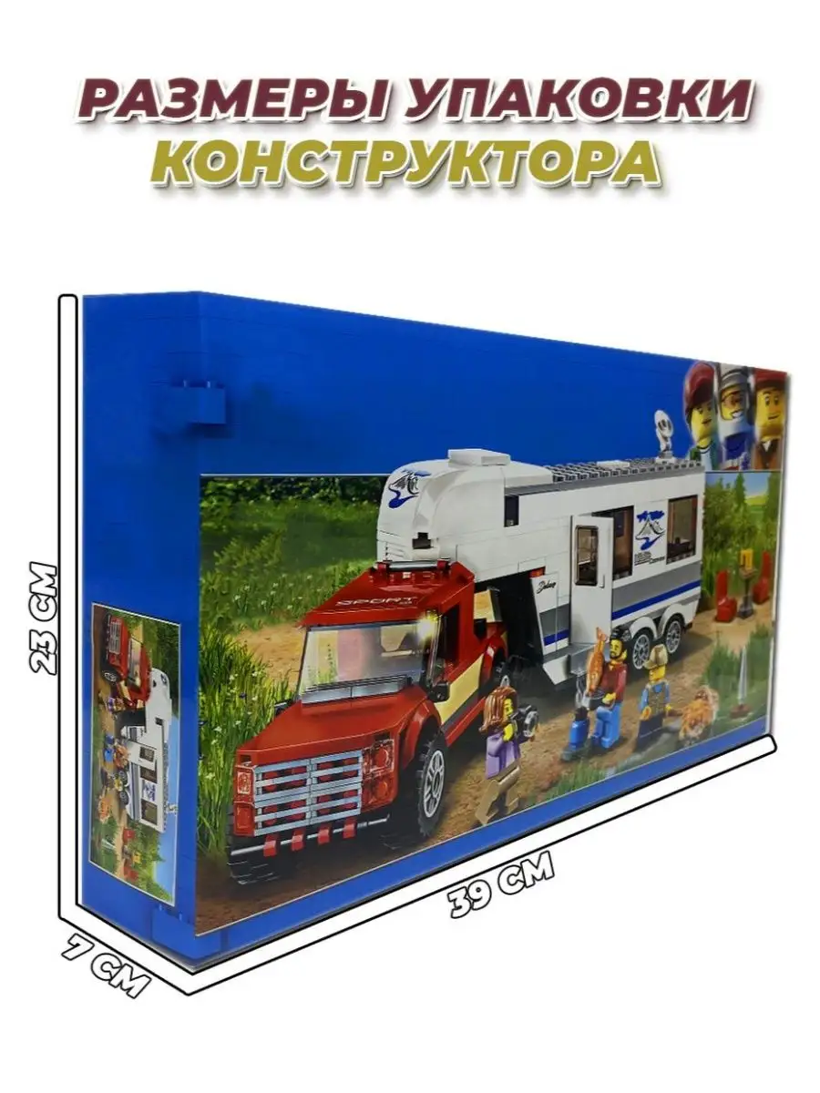 Конструктор Lego City Дом на колесах Подарок LEGO 167905150 купить за 1 035  ₽ в интернет-магазине Wildberries