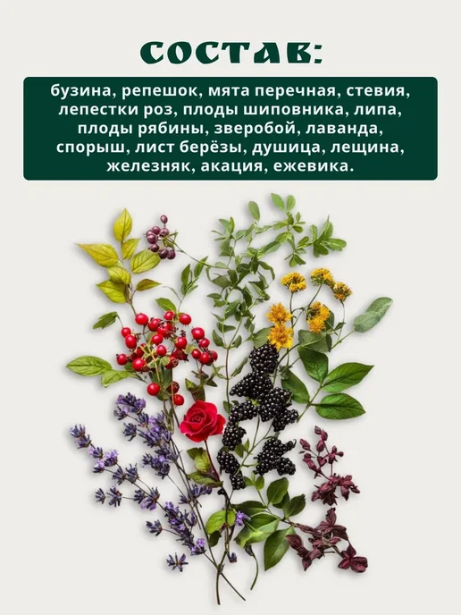 Монастырские Травы Монастырский травяной сбор №11 "Похудения", вариант, фото 7