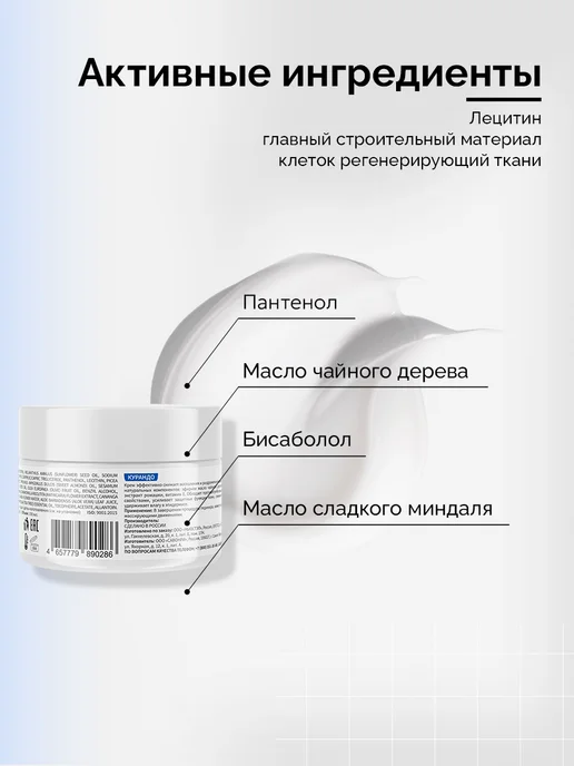 KANE PROFESSIONAL Курандо Крем для работы с трещинами, 100 мл, 100 мл, фото 2