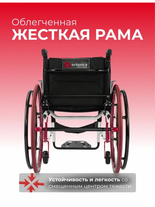 Ortonica Инвалидная коляска взрослая активная S 5000 45.5см, черный, фото 4