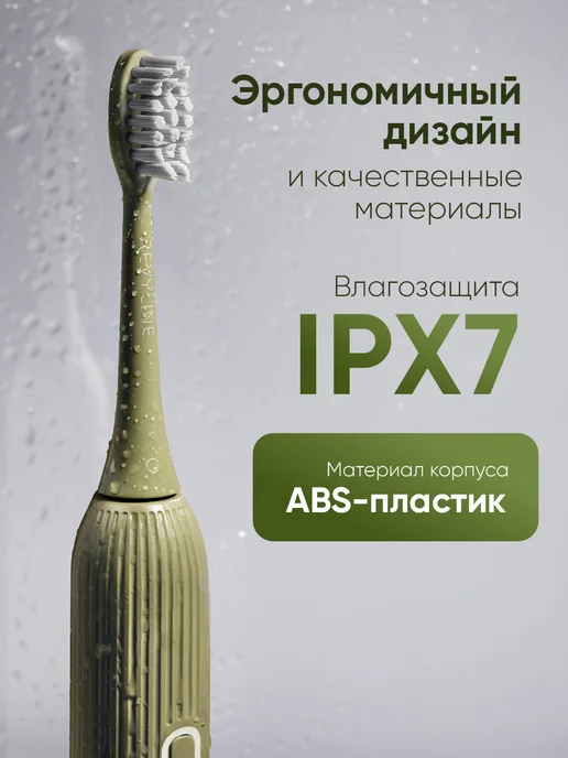 Revyline Электрическая зубная щетка Ревилайн RL 060, зеленый, фото 3