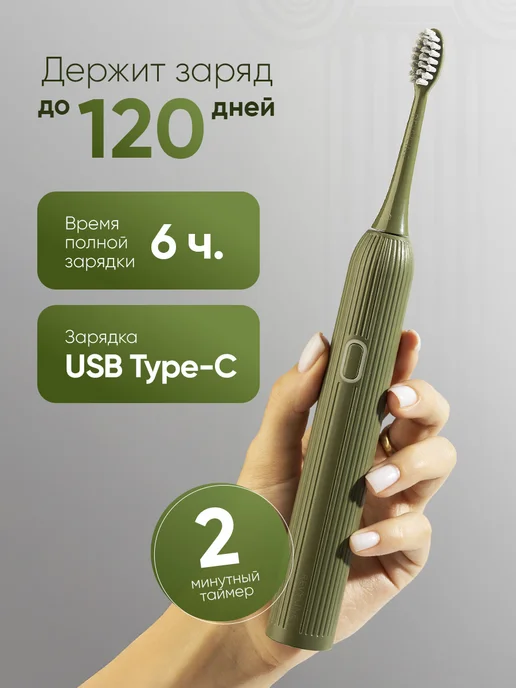 Revyline Электрическая зубная щетка Ревилайн RL 060, зеленый, фото 4