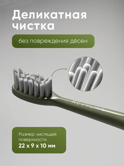 Revyline Электрическая зубная щетка Ревилайн RL 060, зеленый, фото 5