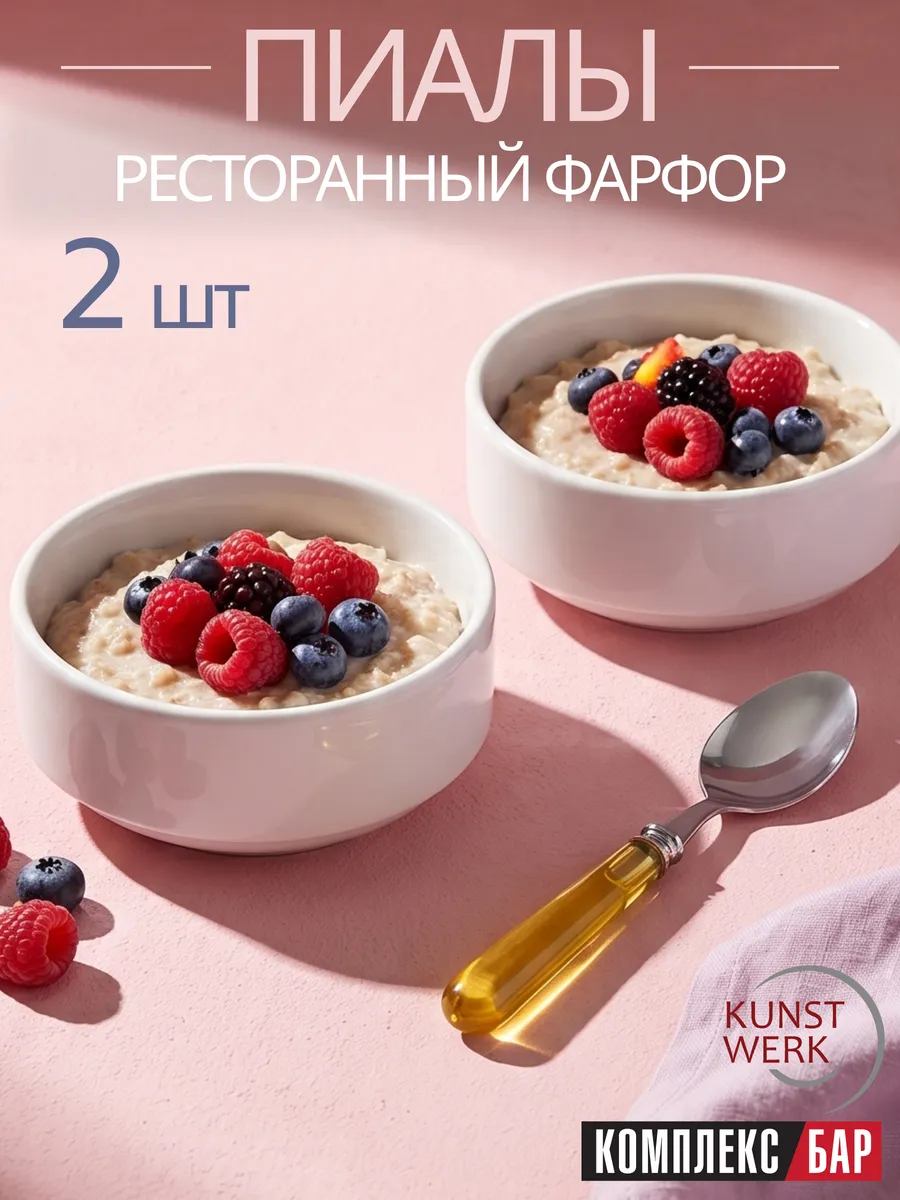 Пиала для супа 370мл 2 шт