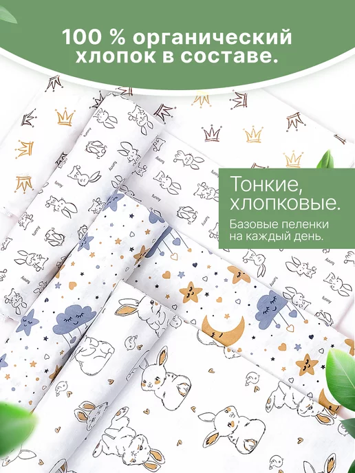 Hopi Пеленки для новорожденных, белый, фото 2