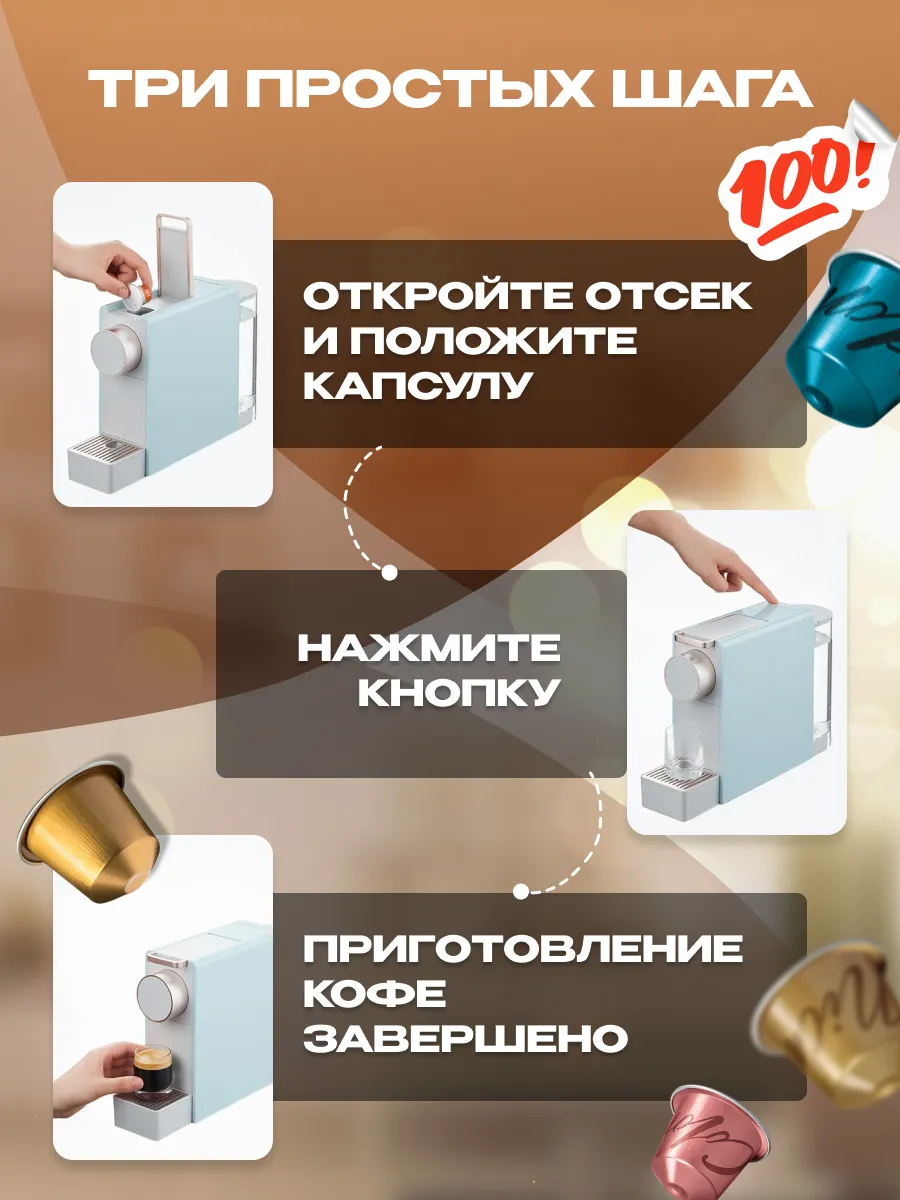 Кофемашина капсульная nespresso Xiaomi Mini Xiaomi 167910194 купить за 7  313 ₽ в интернет-магазине Wildberries