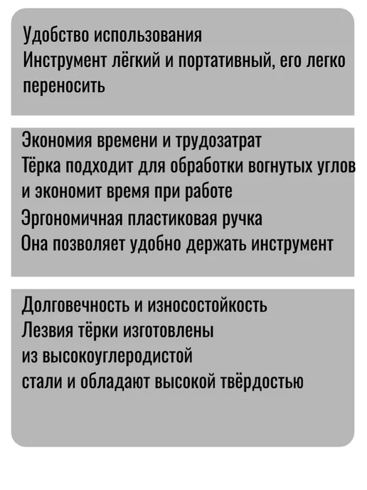 Skladom Терка для внутренних углов 90 ° 35см, вариант, фото 2