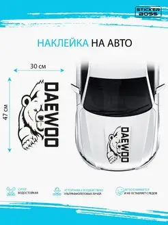 Наклейка на авто медведь daewoo Stickerboss 167914578 купить за 479 ₽ в интернет-магазине Wildberries