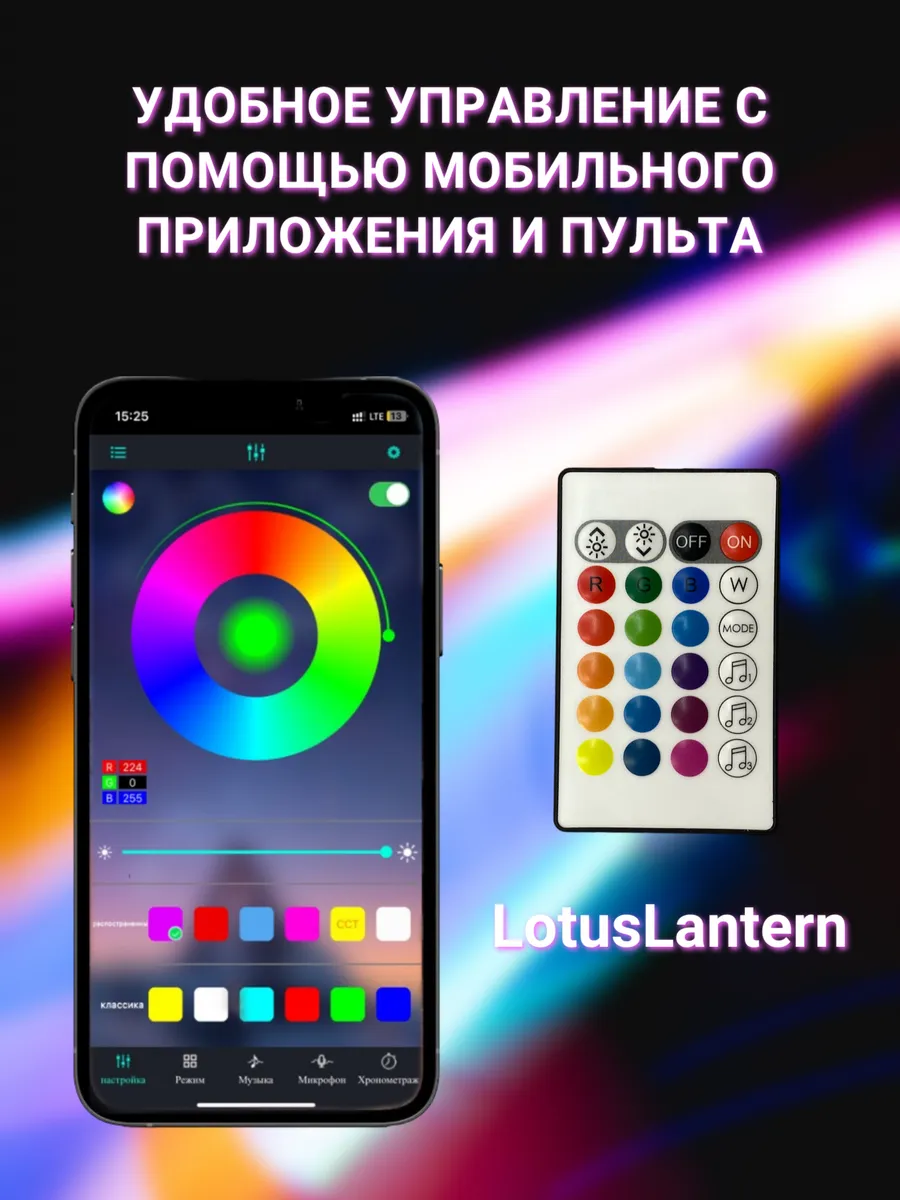 Светодиодная лента с пультом 5м rgb led водонепроницаемая Light House  167914659 купить за 578 ₽ в интернет-магазине Wildberries