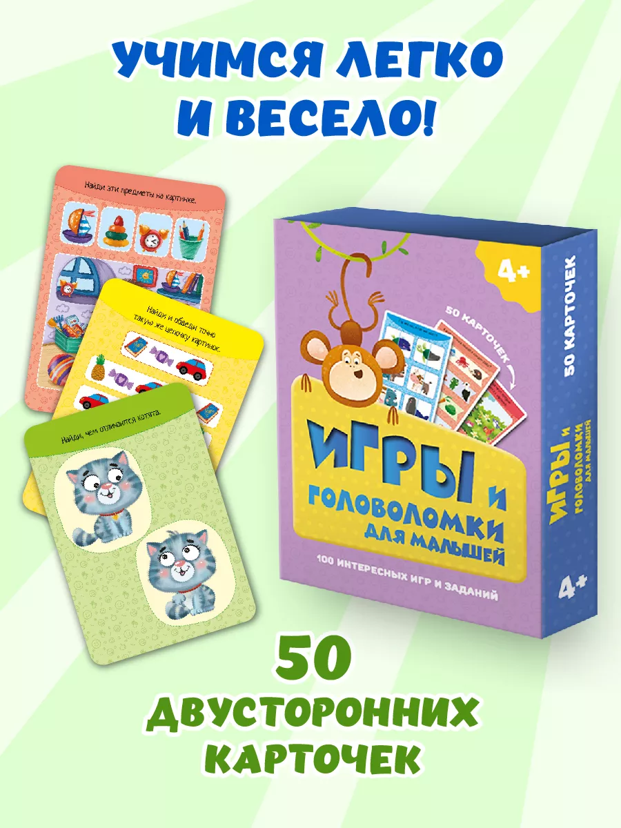 Игровой набор Игры и головоломки для малышей Проф-Пресс 167915142 купить за  409 ₽ в интернет-магазине Wildberries