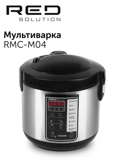 Мультиварка RED RMC-M04 RED solution 167916140 купить за 4 865 ₽ в интернет-магазине Wildberries