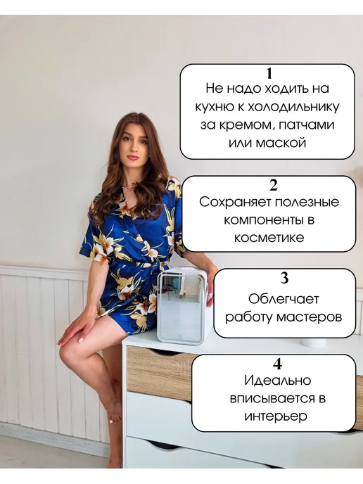 FeelGood Бьюти минихолодильник для косметики и лекарств, 2 шт, фото 2