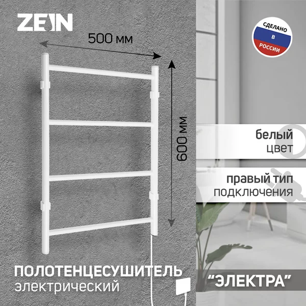 Полотенцесушитель электрический