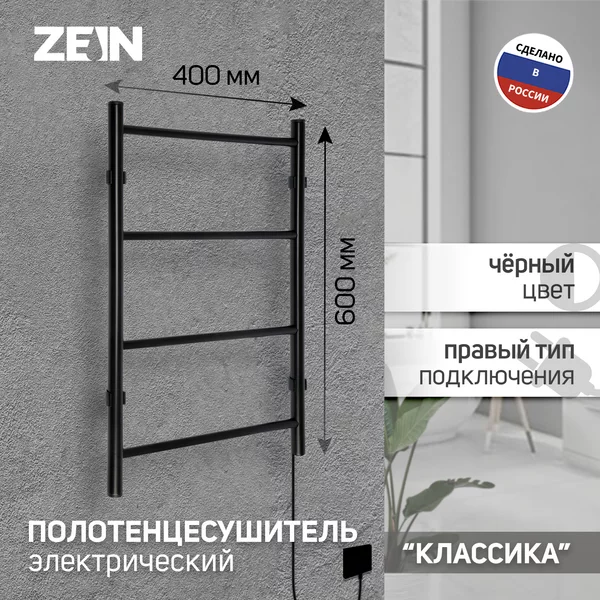 Полотенцесушитель электрический