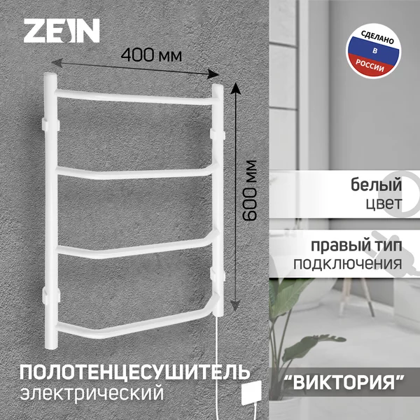 Полотенцесушитель электрический