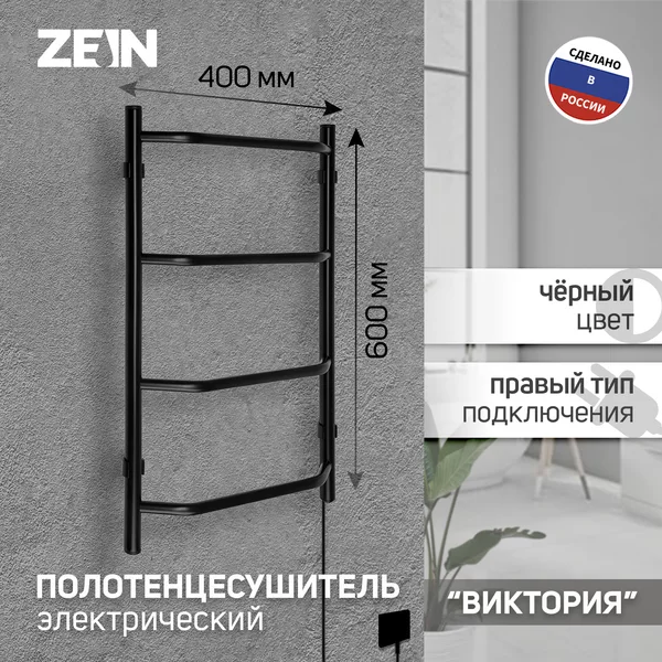 Полотенцесушитель электрический для ванны