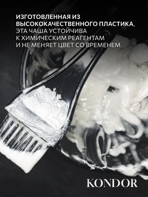 LL Миска для окрашивания волос парикмахерская косметическая, фиолетовый, фото 3