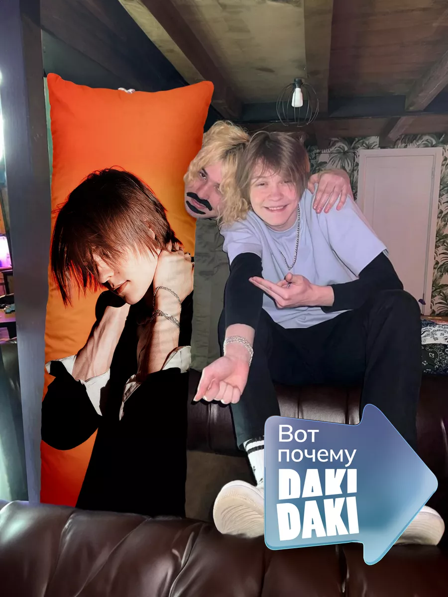 Дакимакура подушка twitch Ваня Дипинс deepins твич 150х50 DAKI DAKI  167918947 купить за 1 641 ₽ в интернет-магазине Wildberries