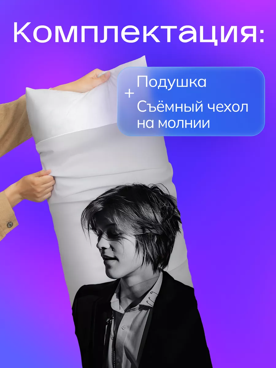 Дакимакура подушка twitch Ваня Дипинс deepins твич 150х50 DAKI DAKI  167918947 купить за 2 046 ₽ в интернет-магазине Wildberries