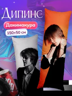 Дакимакура подушка twitch Ваня Дипинс deepins твич 150х50 DAKI DAKI 167918947 купить за 1 588 ₽ в интернет-магазине Wildberries